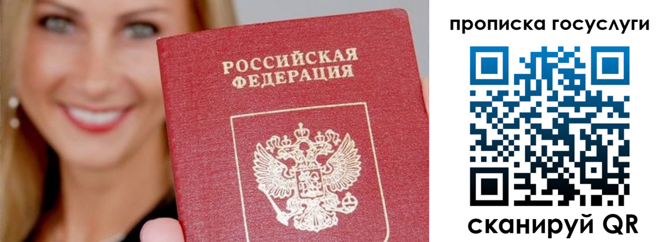 прописка для школы в Малгобеке