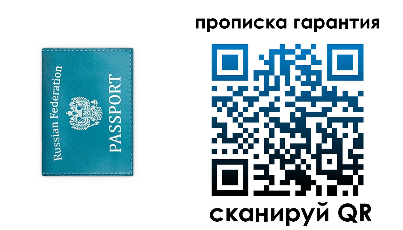 временная регистрация собственник в Малгобеке