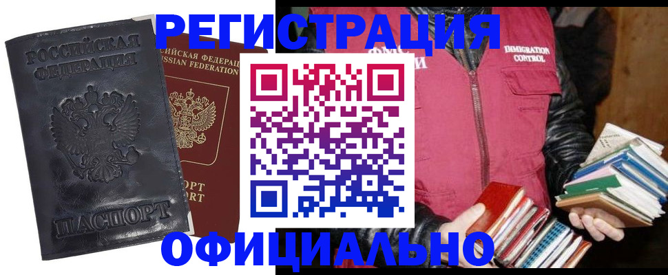 прописка иностранных граждан в Малгобеке