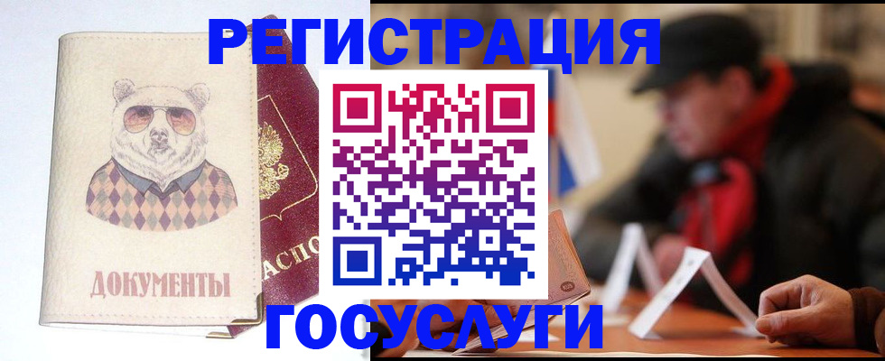 прописка для школы в Малгобеке